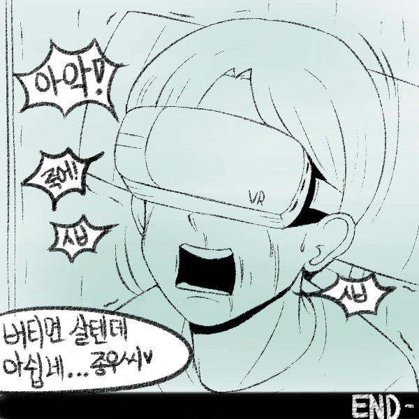 타인은 지옥이다 팬아트 - 이미지 2