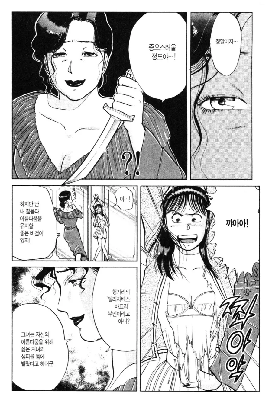 요염한 중년여성과 파릇파릇한 여고생 ㅂㅂ 망가 - 이미지 2