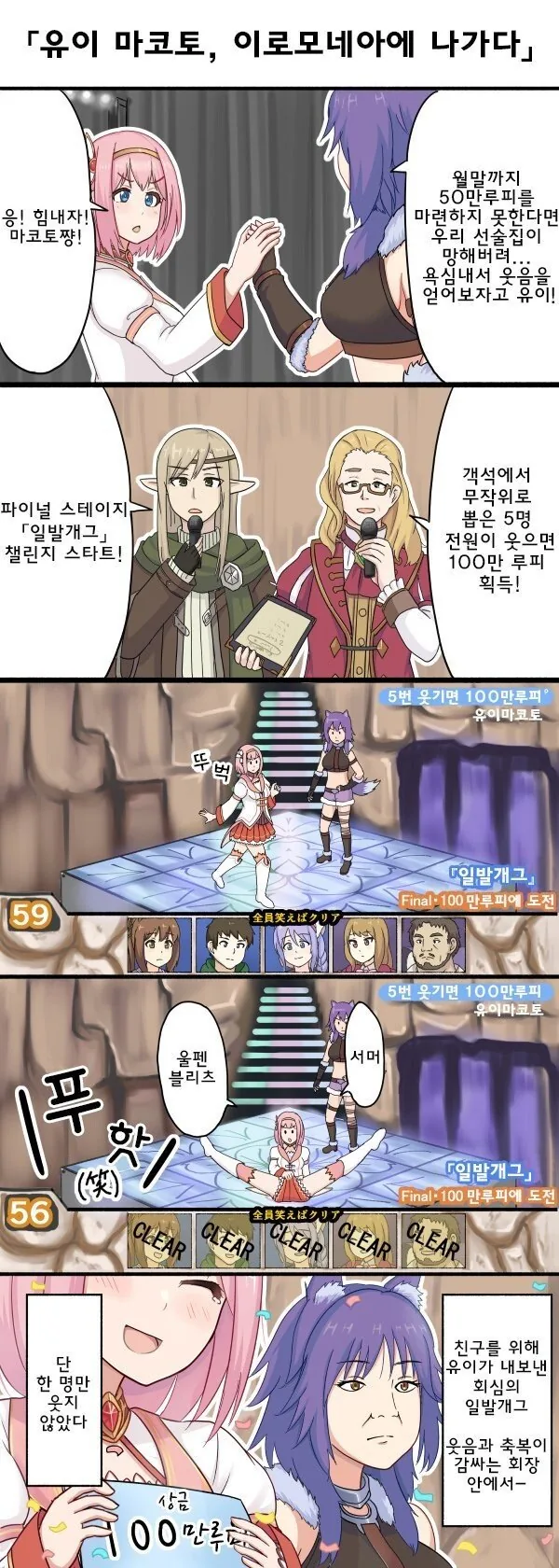 [프리코네] 마코토를 싫어하는거 같은 유이.manhwa - 이미지 2