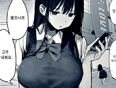 "언니를 남친과 헤어지게 만들기".manhwa
