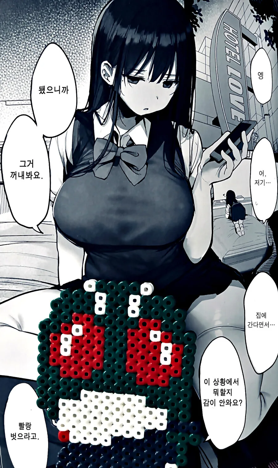 &#034;언니를 남친과 헤어지게 만들기&#034;.manhwa - 이미지 3