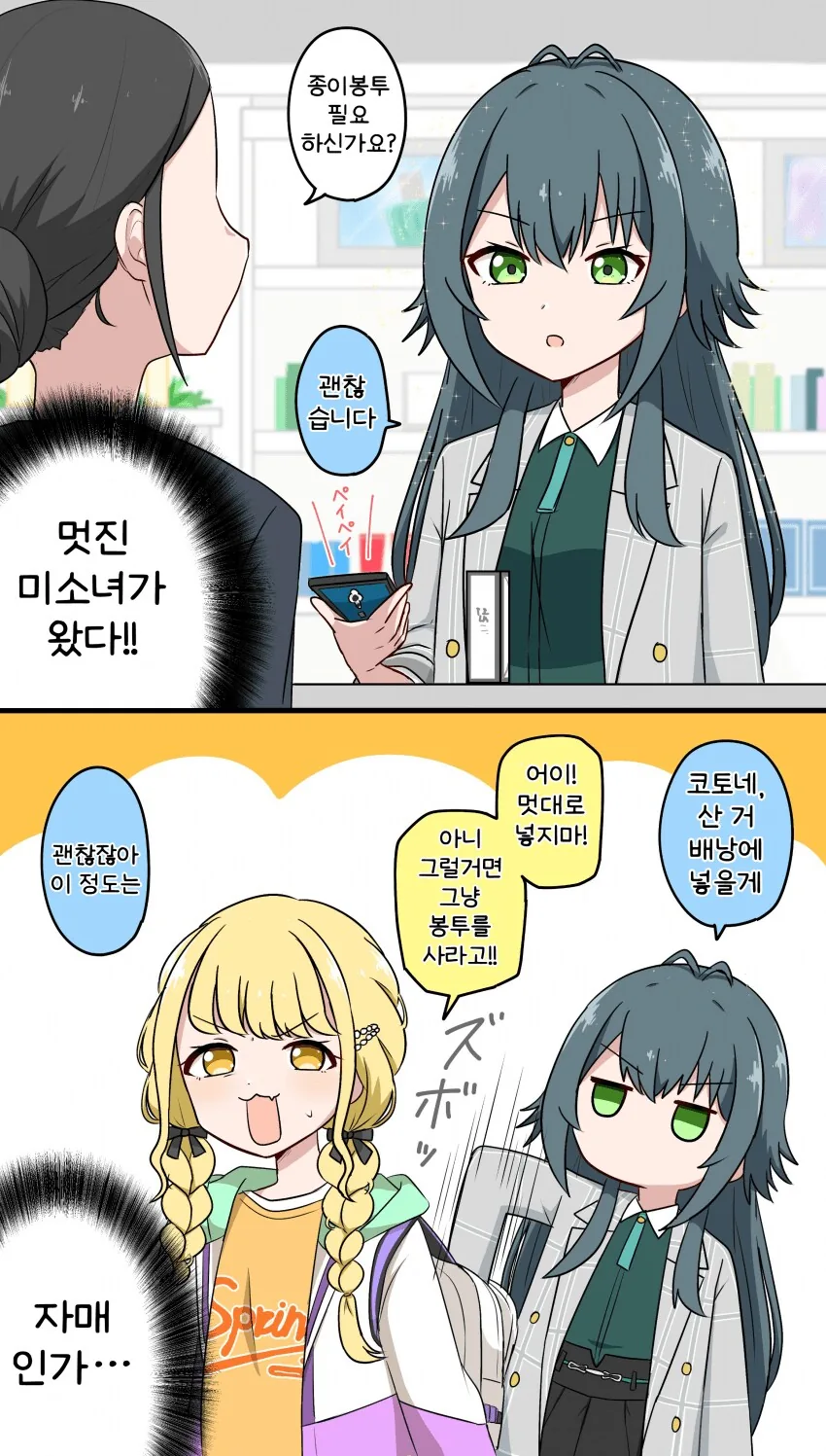 [@] 멋진 미소녀가 왔다!!