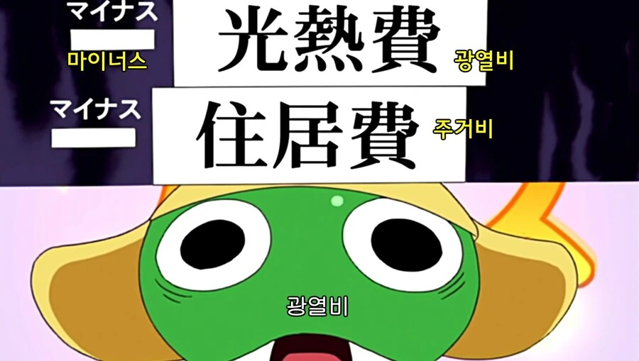 케로로]케로로의 첫 월급 - 이미지 5