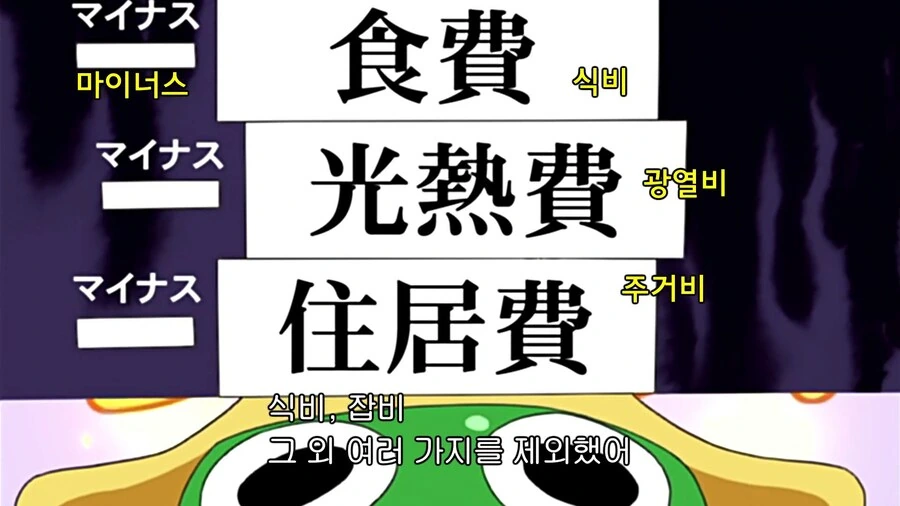 케로로]케로로의 첫 월급 - 이미지 6