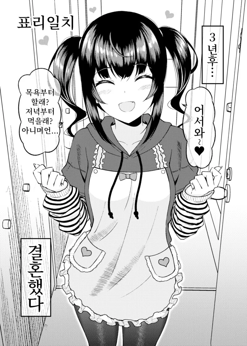 표리부동의 여자친구.manga - 이미지 2