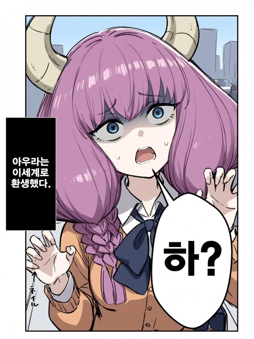 프리렌)프리렌 파티에서 쫒겨나 이세계 환생한 아우라 - 이미지 6