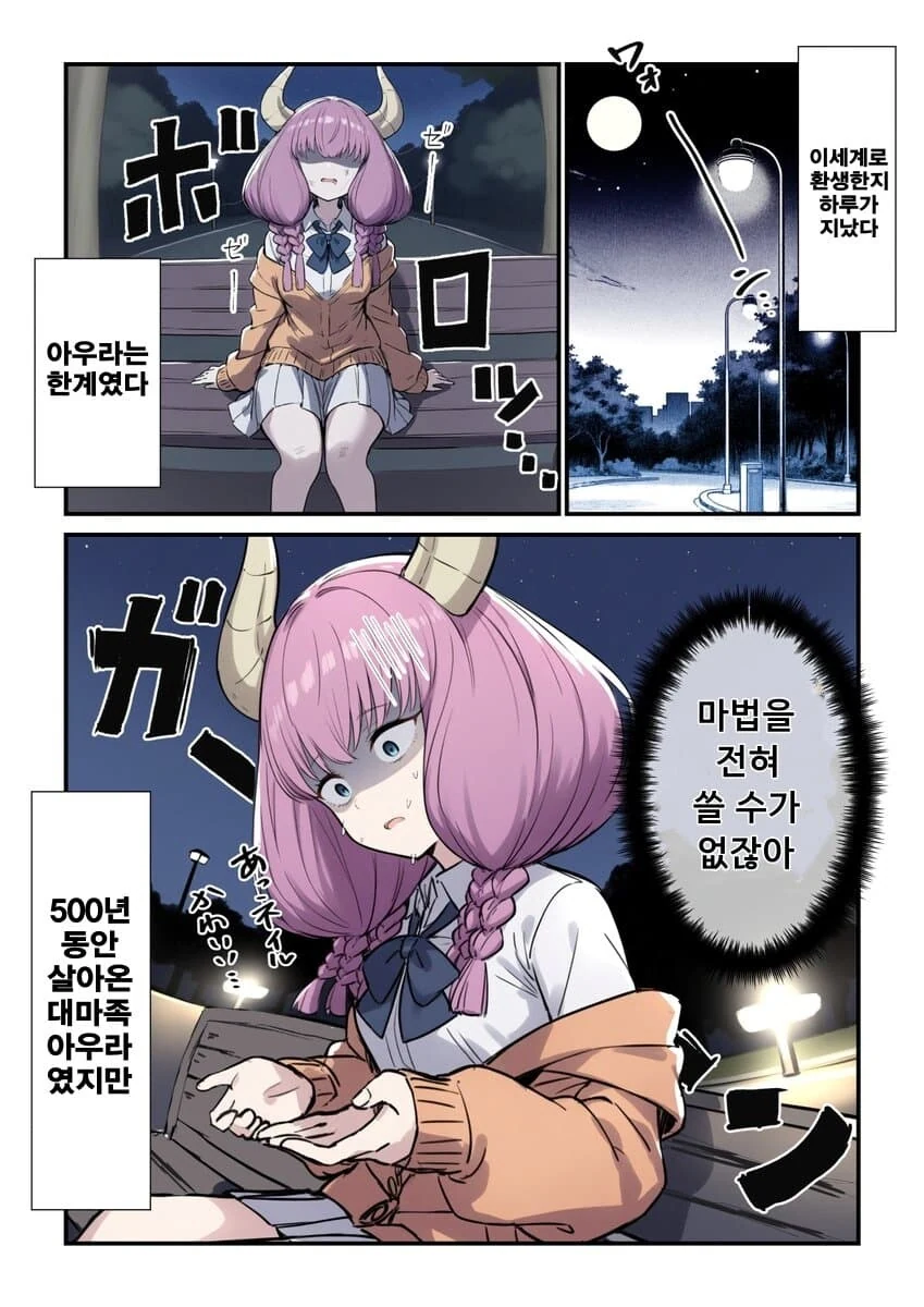 프리렌)프리렌 파티에서 쫒겨나 이세계 환생한 아우라 - 이미지 7