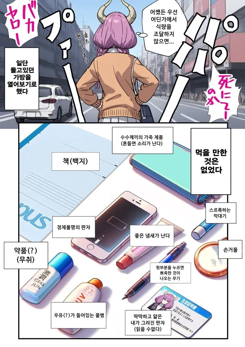 프리렌)프리렌 파티에서 쫒겨나 이세계 환생한 아우라 - 이미지 10