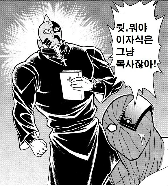 근육맨) 팬 만화에서도 보이는 개그 분위기 - 이미지 5