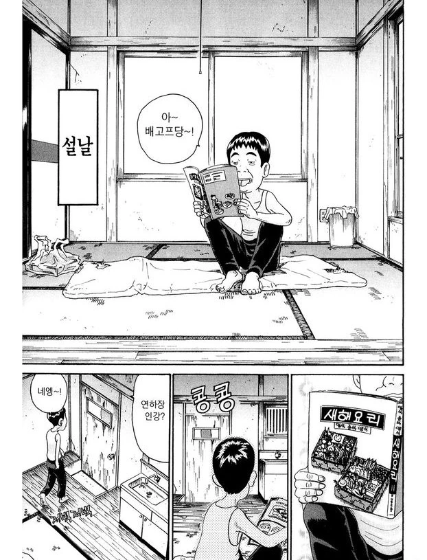 [괴짜가족]떡을 찧는 이소룡 선생