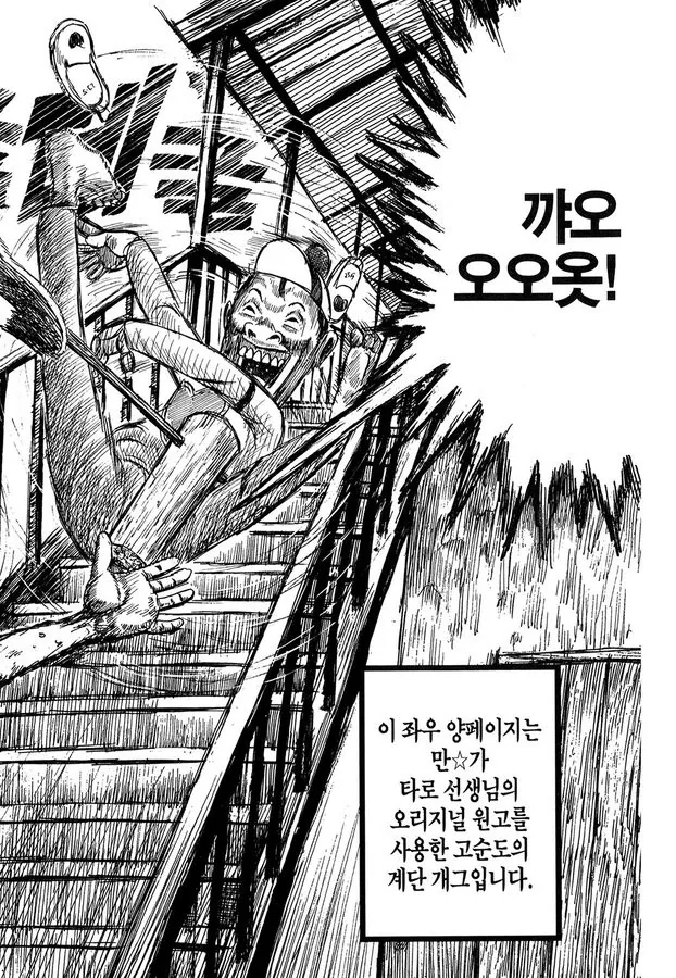 [괴짜가족]떡을 찧는 이소룡 선생 - 이미지 6
