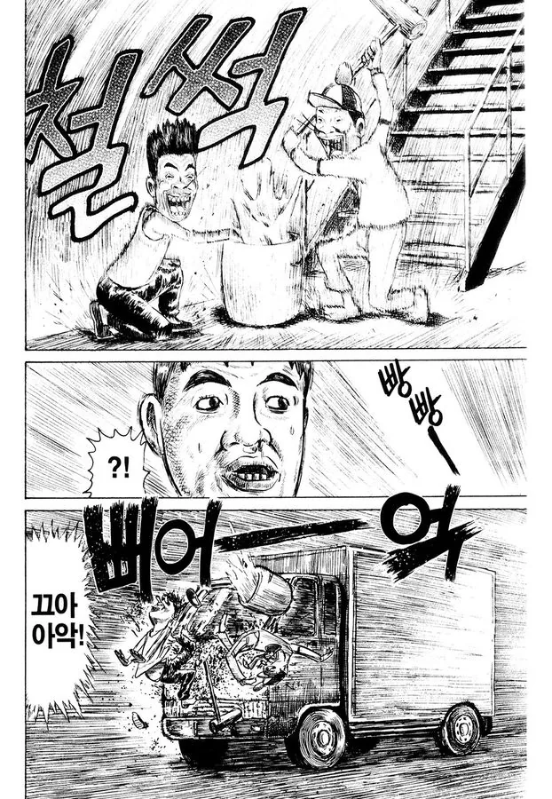 [괴짜가족]떡을 찧는 이소룡 선생 - 이미지 8