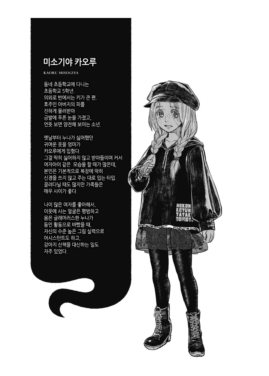톰보이 누나랑 ㅂㅊ 남동생 ㄱㅊ물.manhwa - 이미지 2