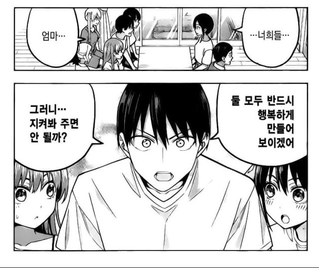 주인공 부모님이 안나오는 이유.manga