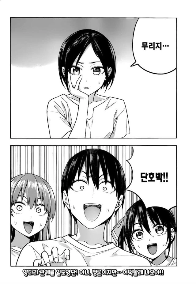 주인공 부모님이 안나오는 이유.manga - 이미지 2