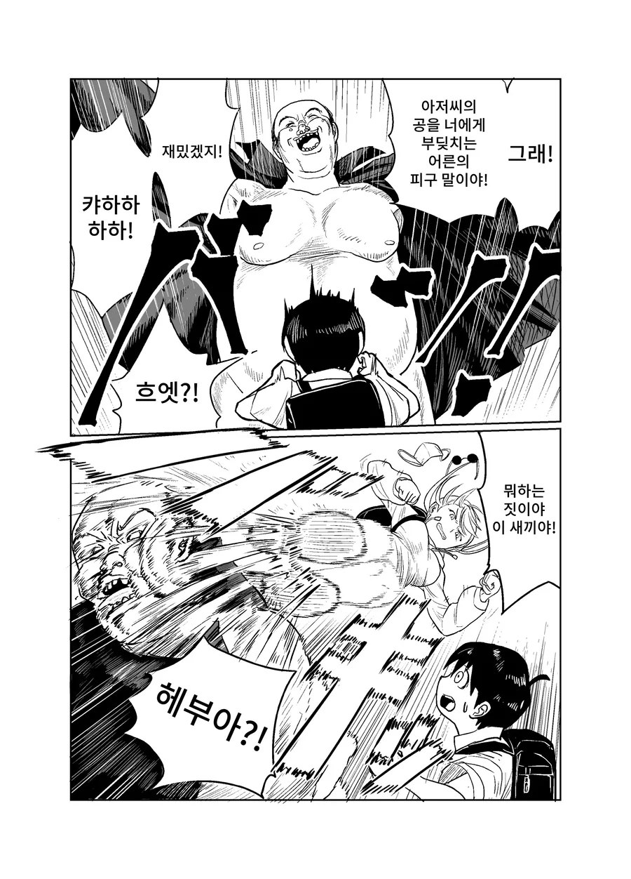톰보이 전문 작가가 그린 치녀 만화 - 이미지 3