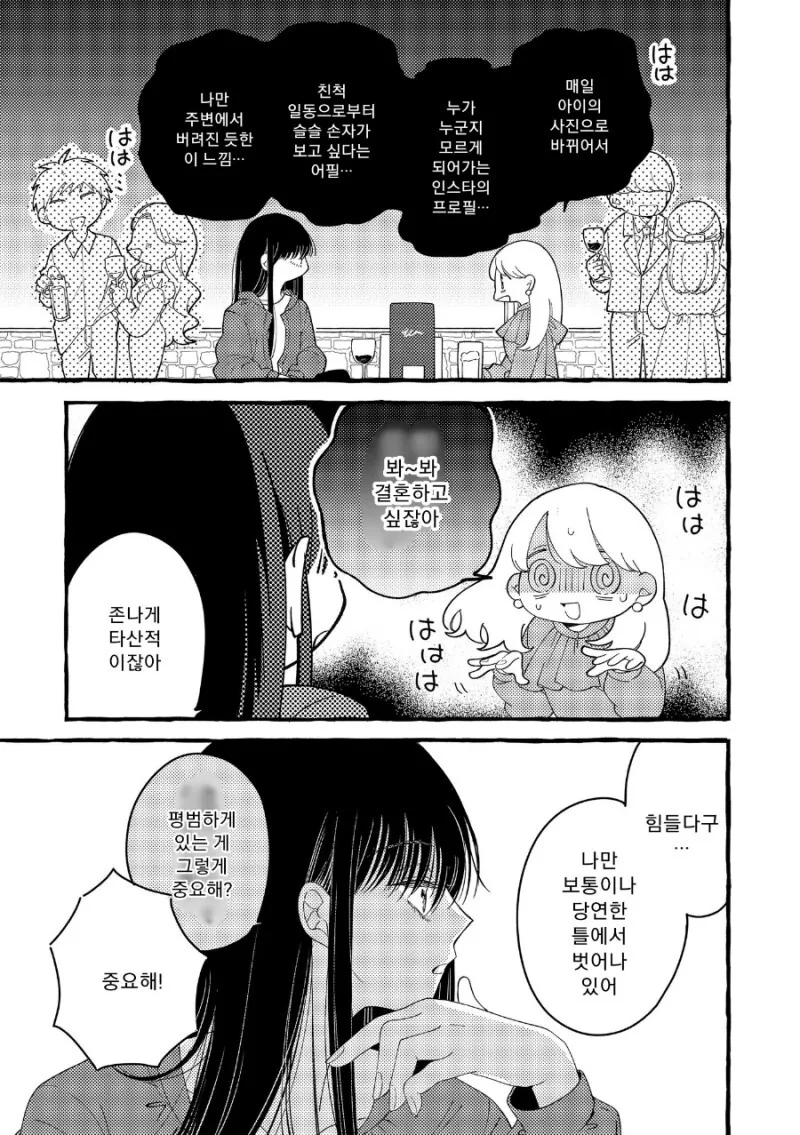 백합) 남자 친구에게 흔들리고 남장 여자와 살게 된 이야기 만화 - 이미지 5