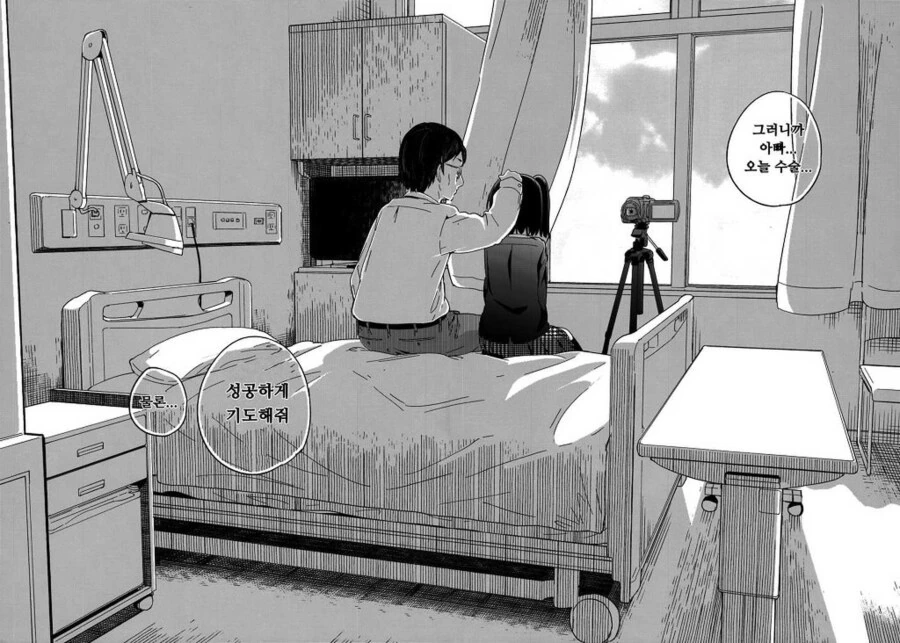 초등학교 6학년 여자아이가 ㅍㅍㅋㅊ 하는 만화 - 이미지 10