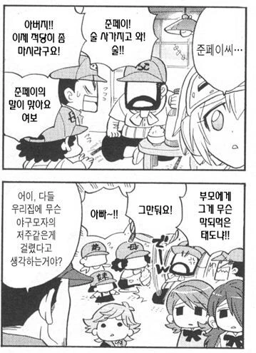 페르소나) 준페이의 과거 - 이미지 2