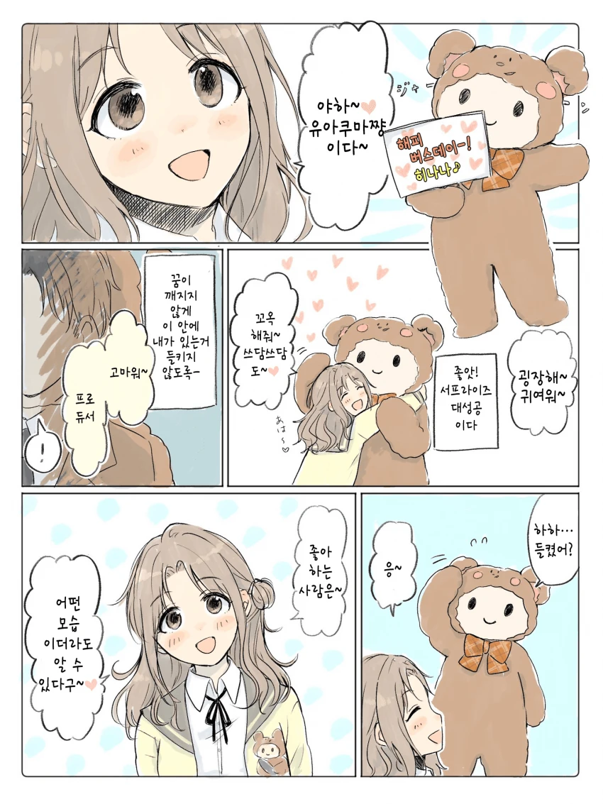 @) 투시 마스터 히나나.manga