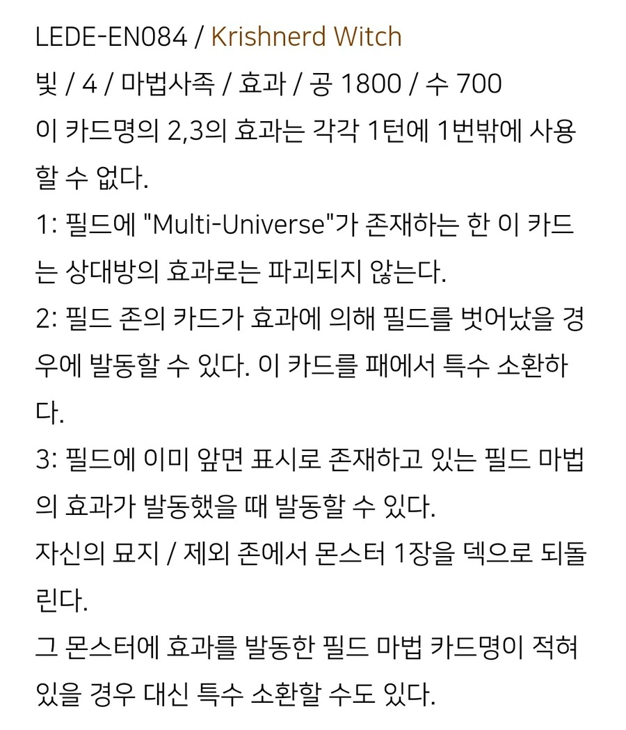 유희왕) 안녕하세용 필드마법 터트렸길래 수비벽으로 나왔어요 - 이미지 2