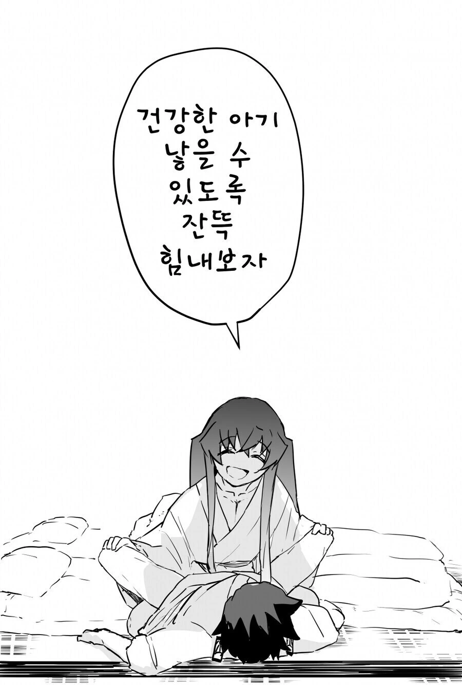 귀멸)호모/아무도 다음을 안보고 싶어하는 manga - 이미지 8