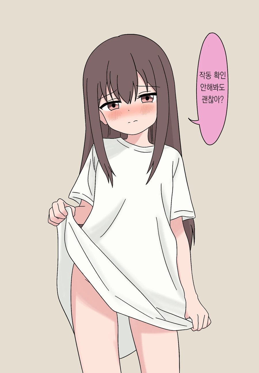 추석특집)여동생이 리모콘 주는 manga - 이미지 2