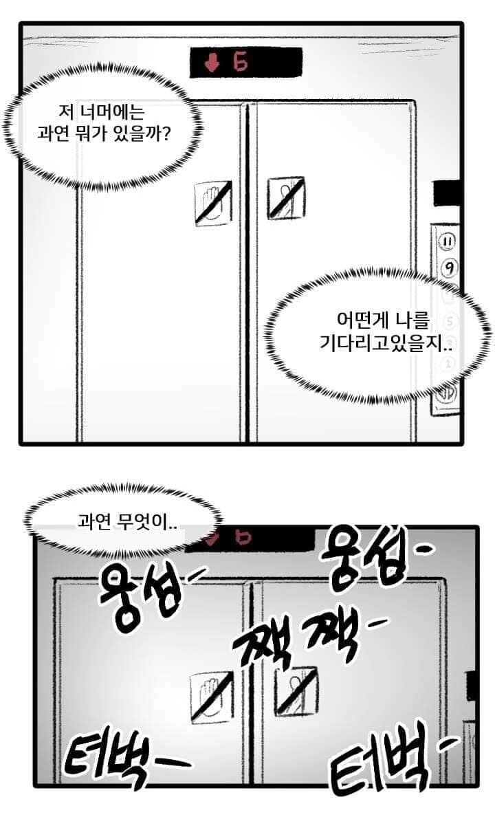 산책 가고 싶은 고양이 manhwa - 이미지 19