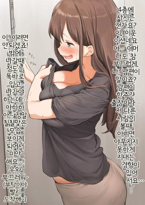 덜렁거리는 유부녀 manhwa - 이미지 2