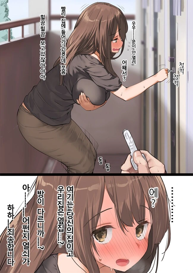 덜렁거리는 유부녀 manhwa - 이미지 3