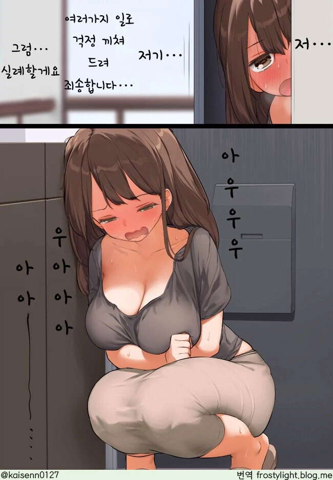 덜렁거리는 유부녀 manhwa - 이미지 4