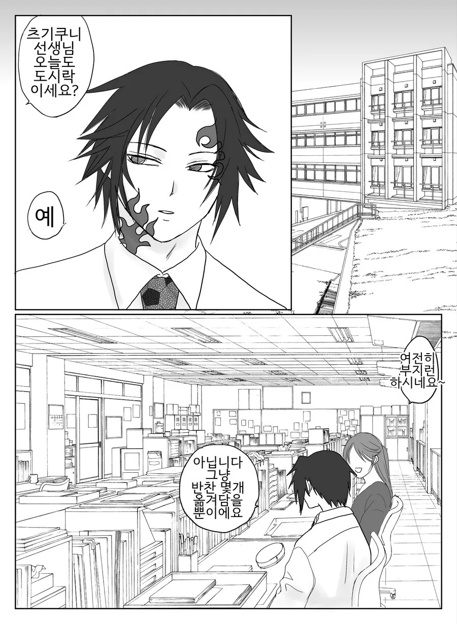 귀멸) 귀살대가 패배한지 100년.Manhwa
