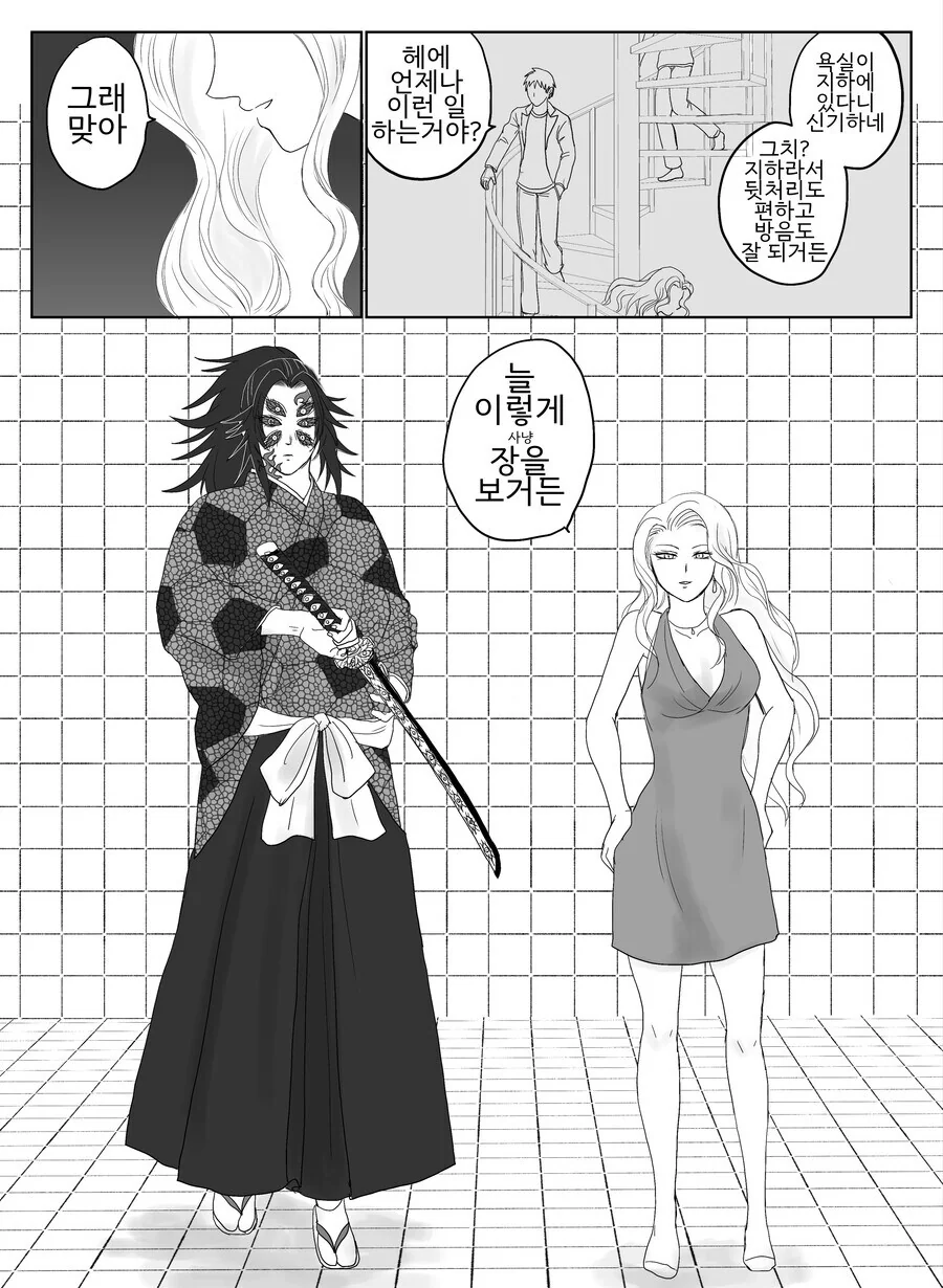 귀멸) 귀살대가 패배한지 100년.Manhwa - 이미지 6