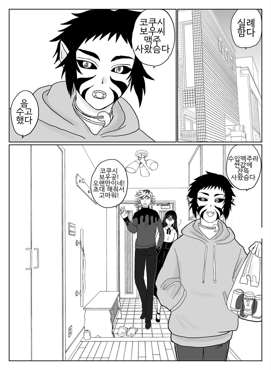 귀멸) 귀살대가 패배한지 100년.Manhwa - 이미지 9