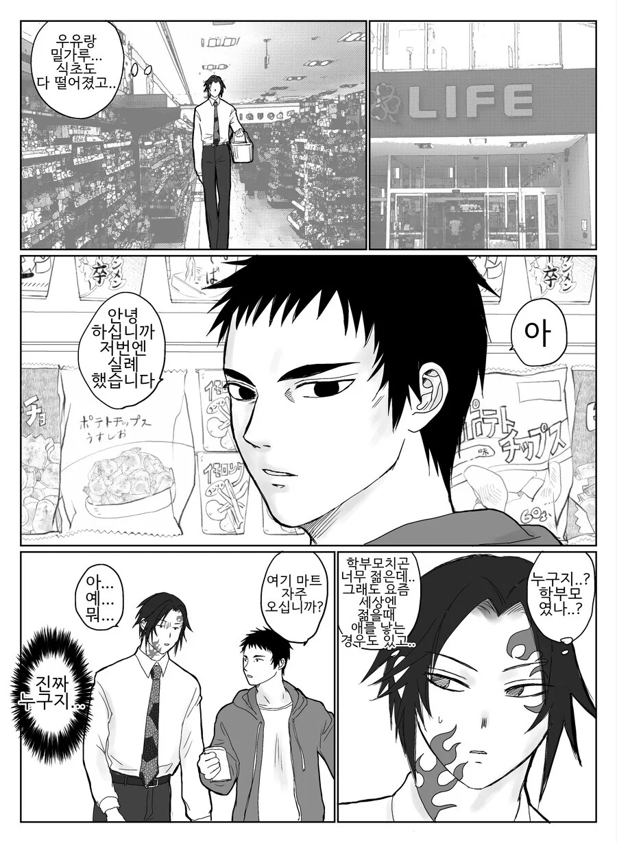귀멸) 귀살대가 패배한지 100년.Manhwa - 이미지 13
