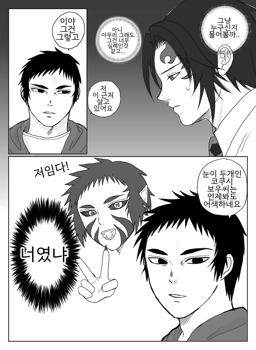 귀멸) 귀살대가 패배한지 100년.Manhwa - 이미지 14
