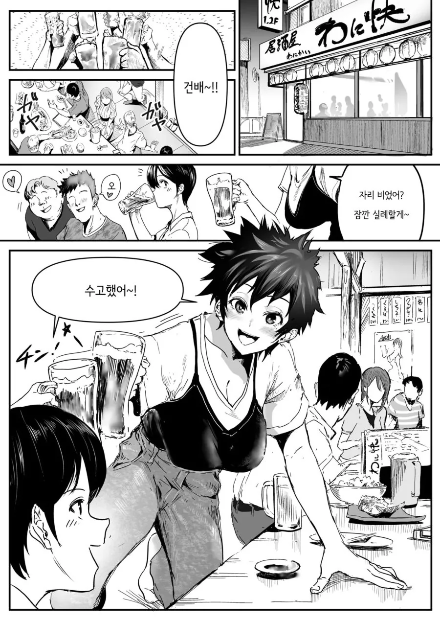 금태양 선배가 짝사랑을 하는 여성과.manhwa