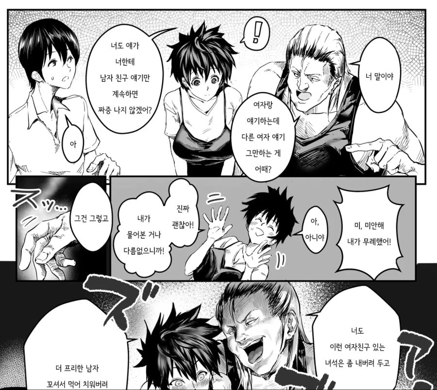 금태양 선배가 짝사랑을 하는 여성과.manhwa - 이미지 4