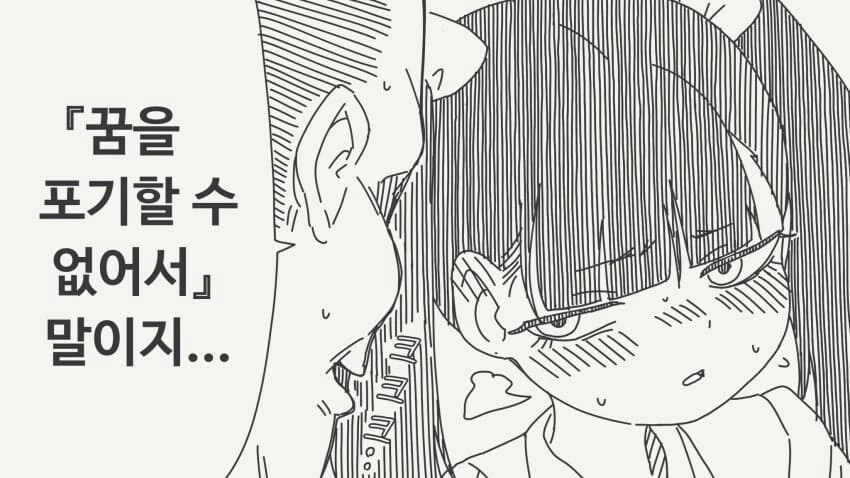 꿈을 포기할수없어 베개영업하는.manga - 이미지 2