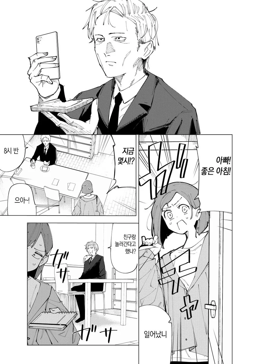 딸(16세) 지갑에서 ㅋㄷ을 발견함.manga