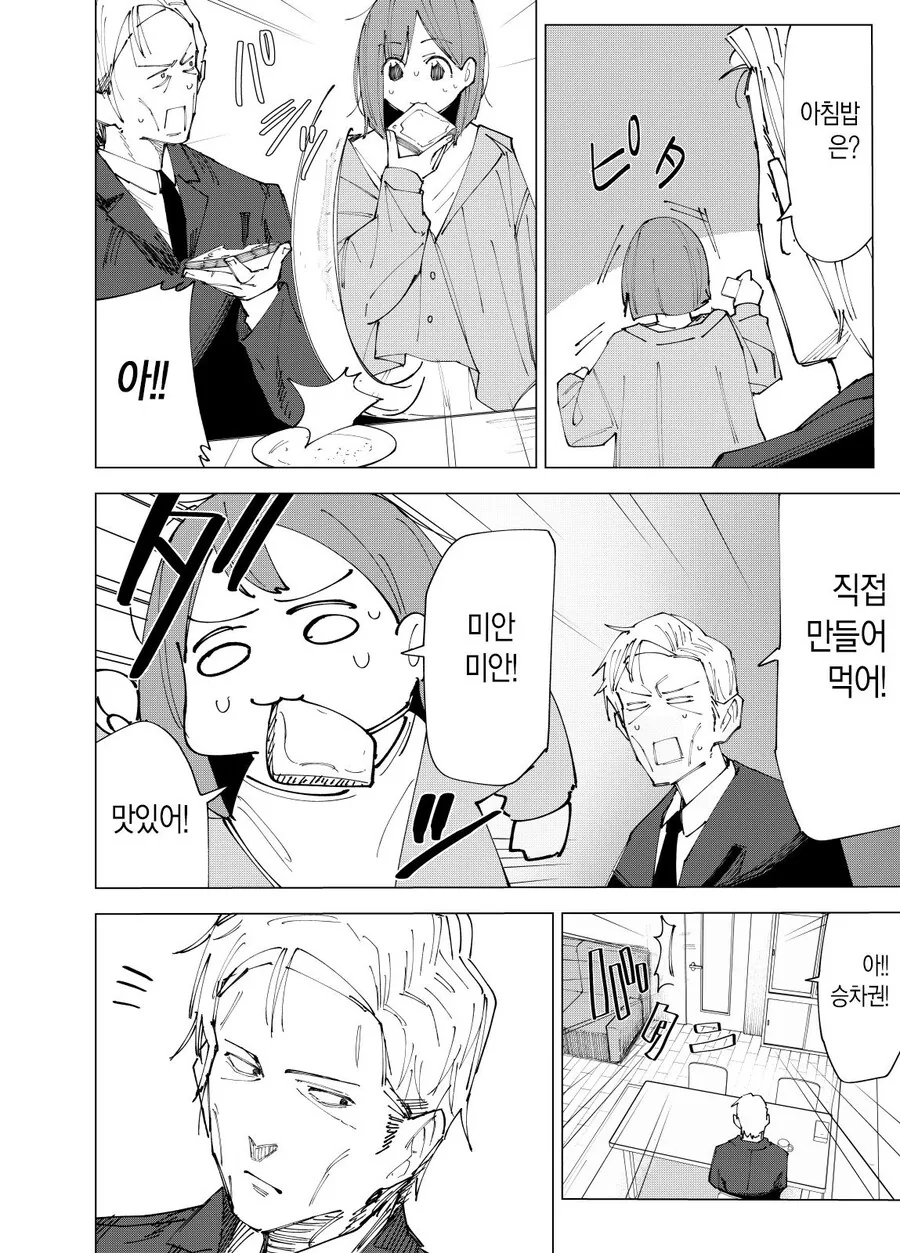딸(16세) 지갑에서 ㅋㄷ을 발견함.manga - 이미지 2