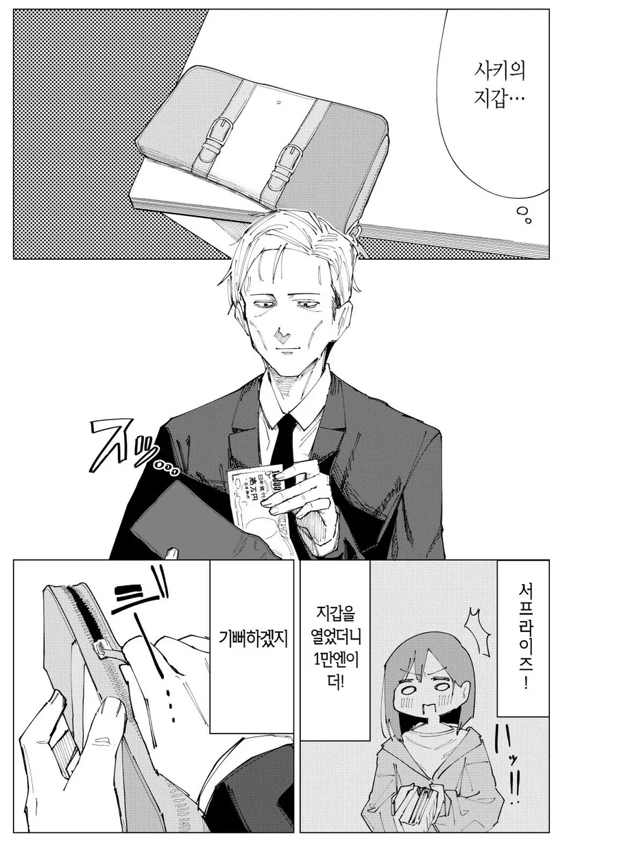딸(16세) 지갑에서 ㅋㄷ을 발견함.manga - 이미지 3