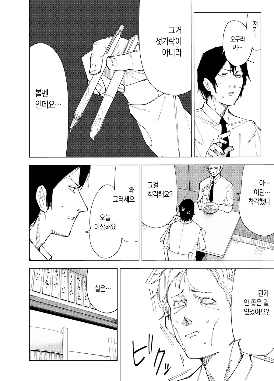 딸(16세) 지갑에서 ㅋㄷ을 발견함.manga - 이미지 6