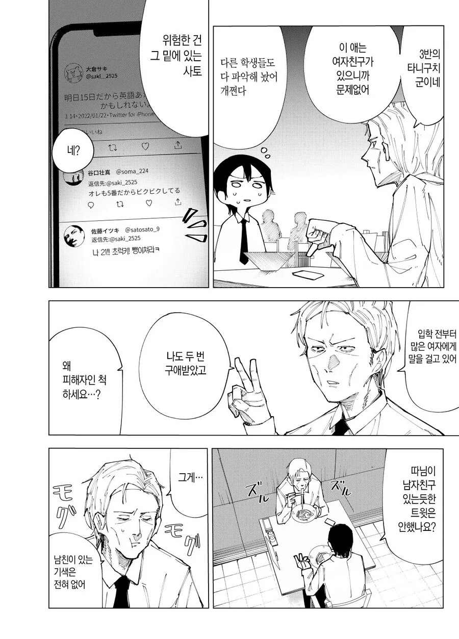 딸(16세) 지갑에서 ㅋㄷ을 발견함.manga - 이미지 14