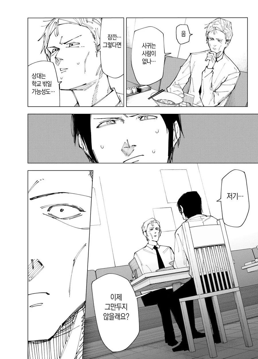 딸(16세) 지갑에서 ㅋㄷ을 발견함.manga - 이미지 16
