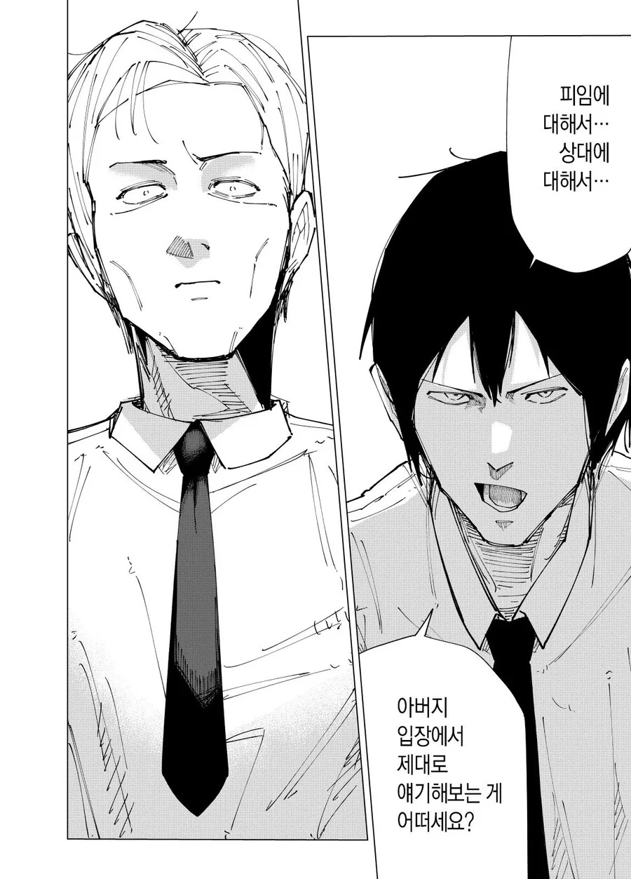 딸(16세) 지갑에서 ㅋㄷ을 발견함.manga - 이미지 18