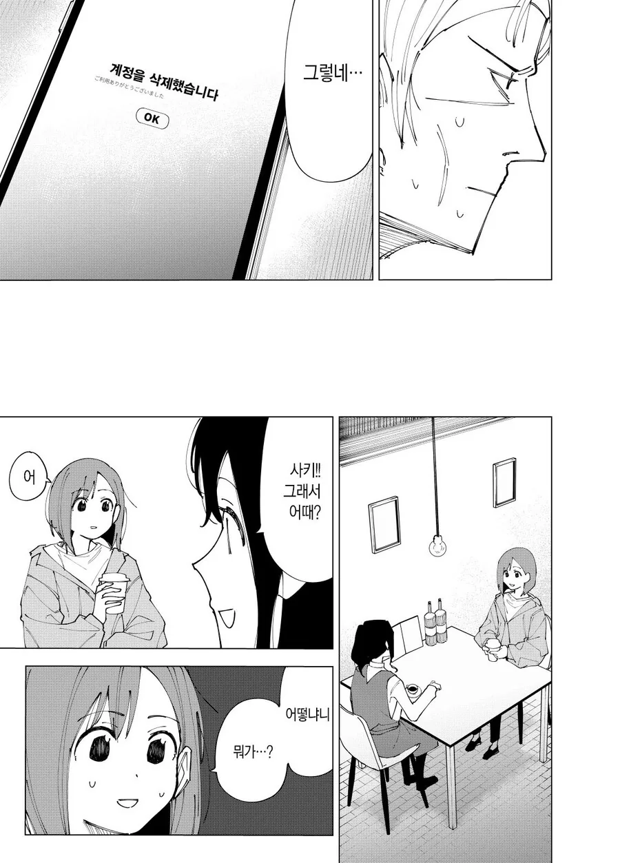 딸(16세) 지갑에서 ㅋㄷ을 발견함.manga - 이미지 19