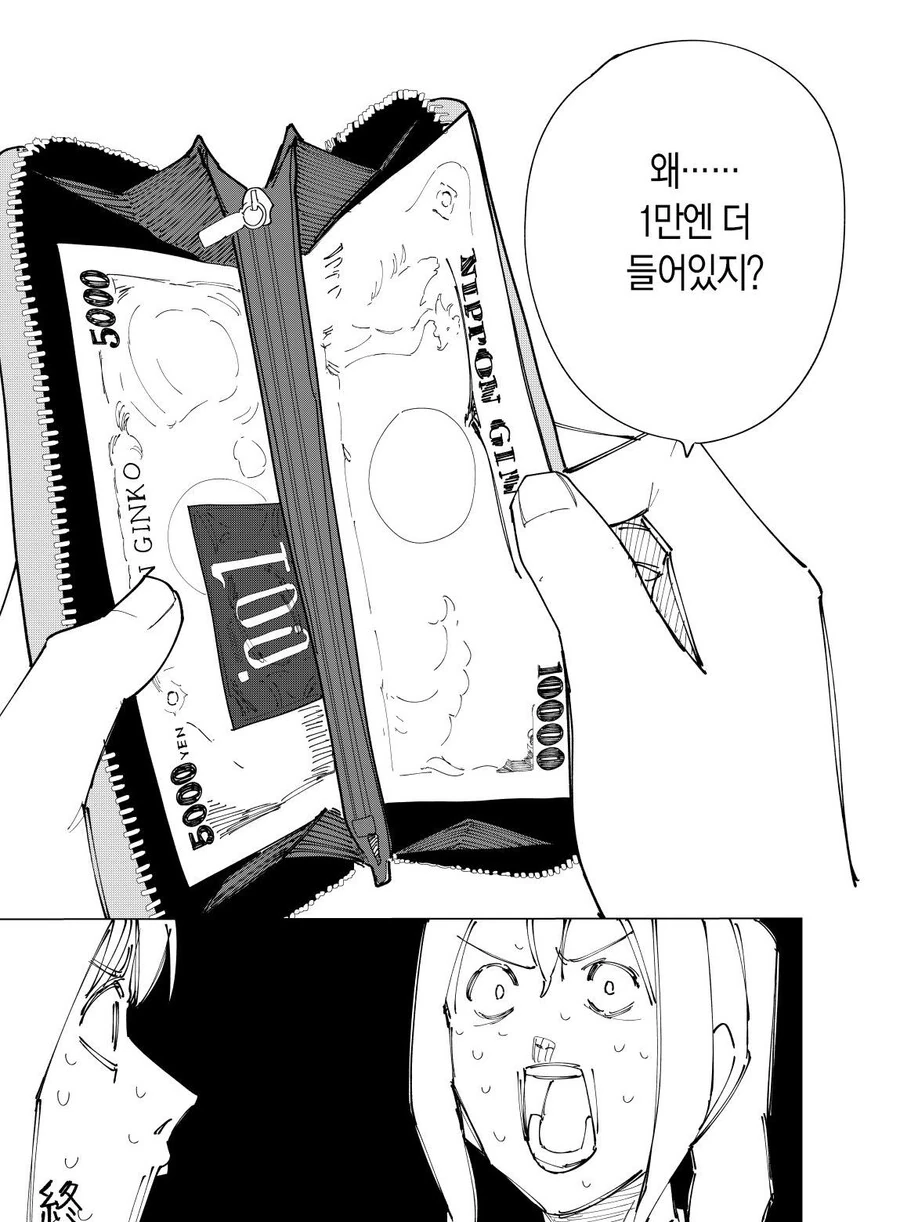 딸(16세) 지갑에서 ㅋㄷ을 발견함.manga - 이미지 21