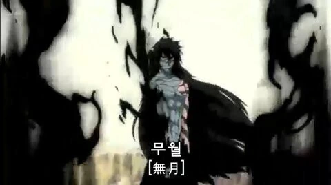 블리치) 무한동력