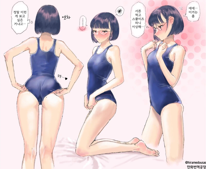 ㅇㅎ) 30대 여선배가 코스프레 해주는 만화